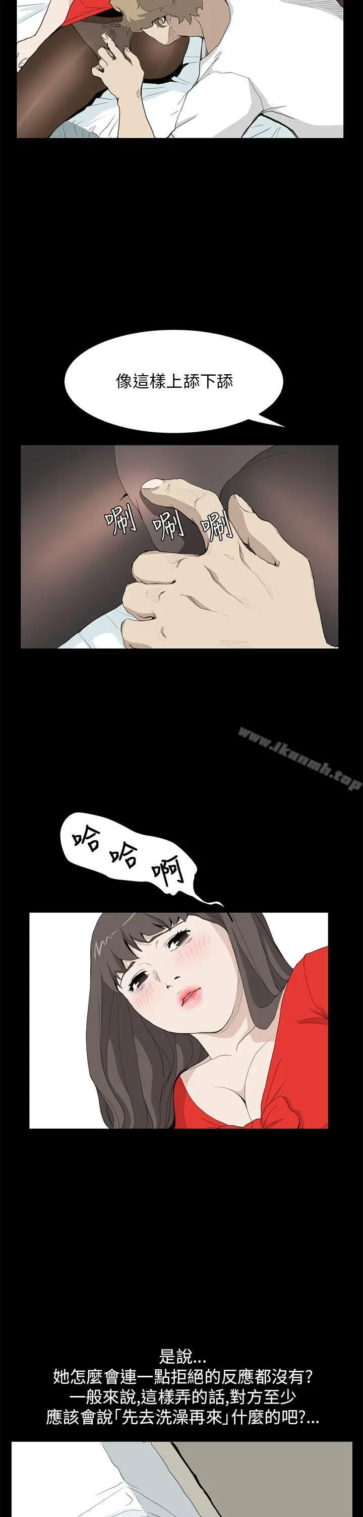 漫画《诗恩（完结）》第35话第15张图
