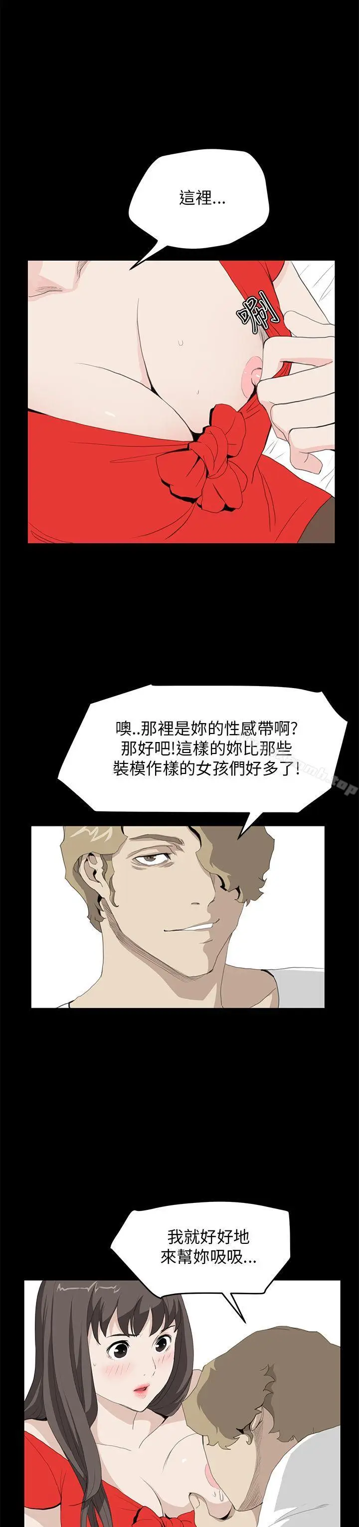 漫画《诗恩（完结）》第35话第19张图