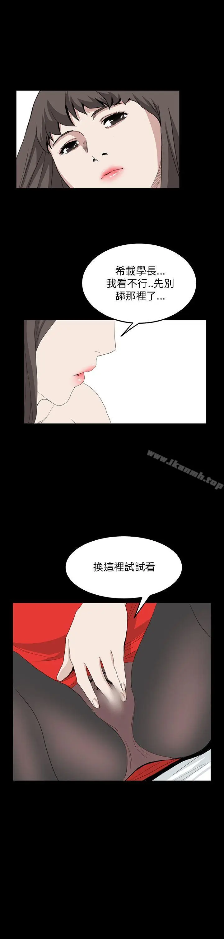 漫画《诗恩（完结）》第35话第22张图