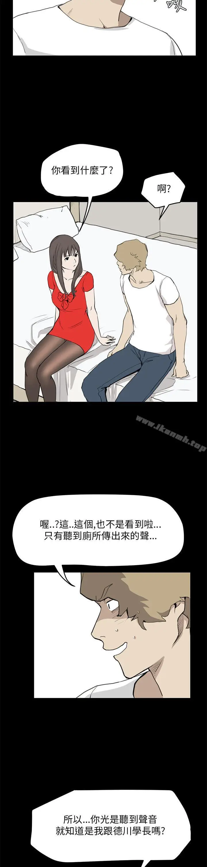 漫画《诗恩（完结）》第35话第8张图