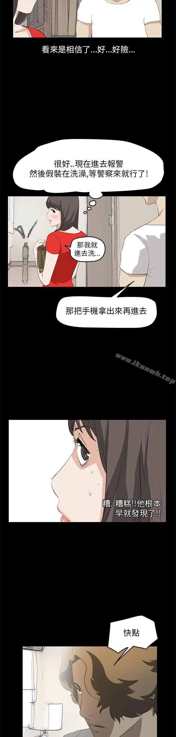 漫画《诗恩（完结）》第36话第12张图