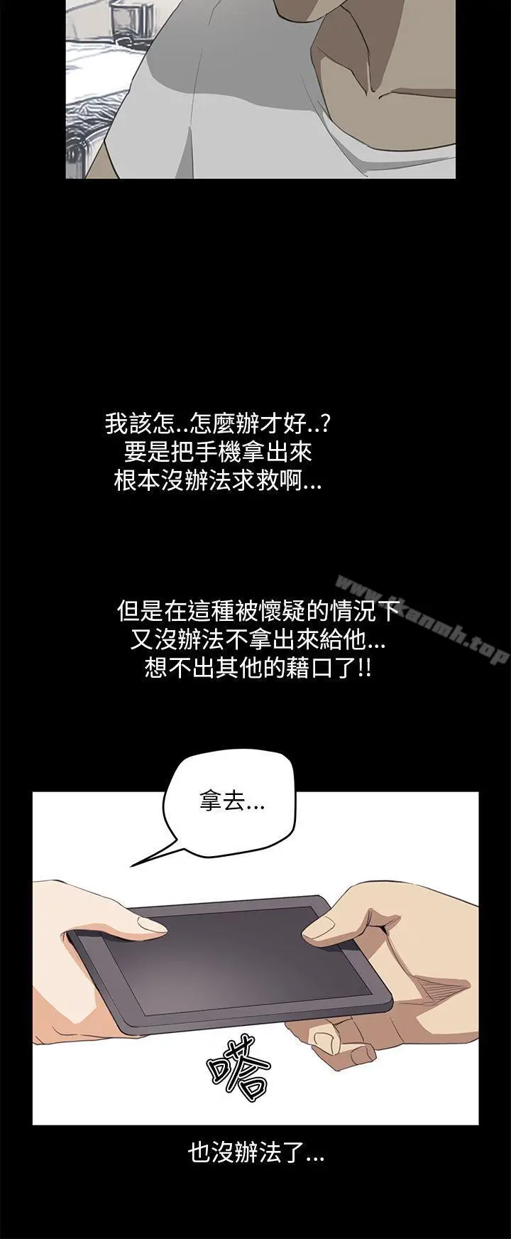 漫画《诗恩（完结）》第36话第13张图