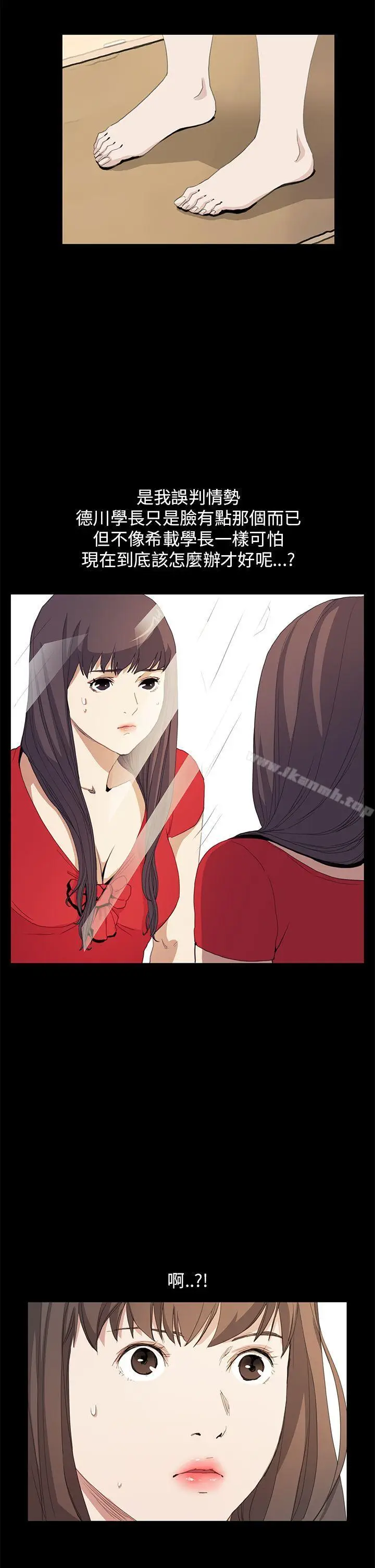 漫画《诗恩（完结）》第36话第15张图