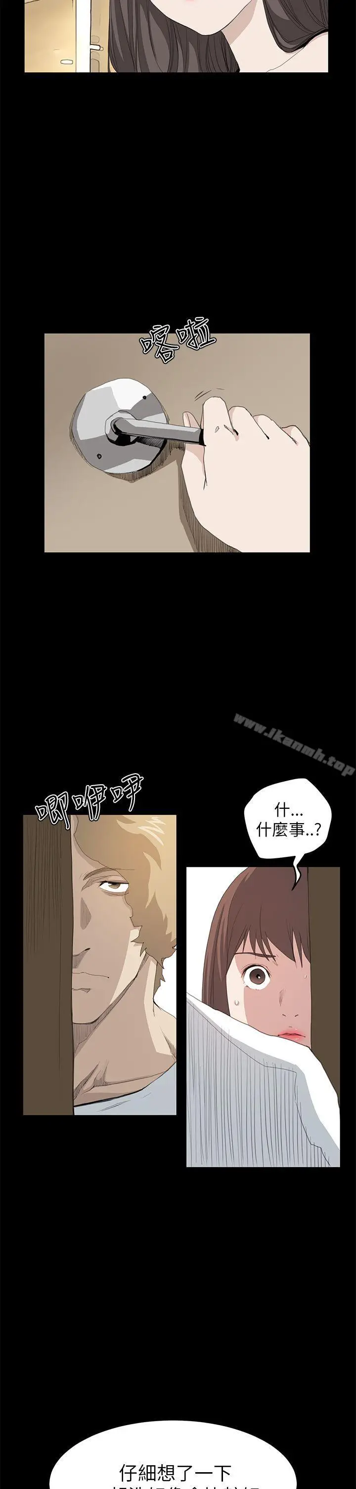 漫画《诗恩（完结）》第36话第17张图