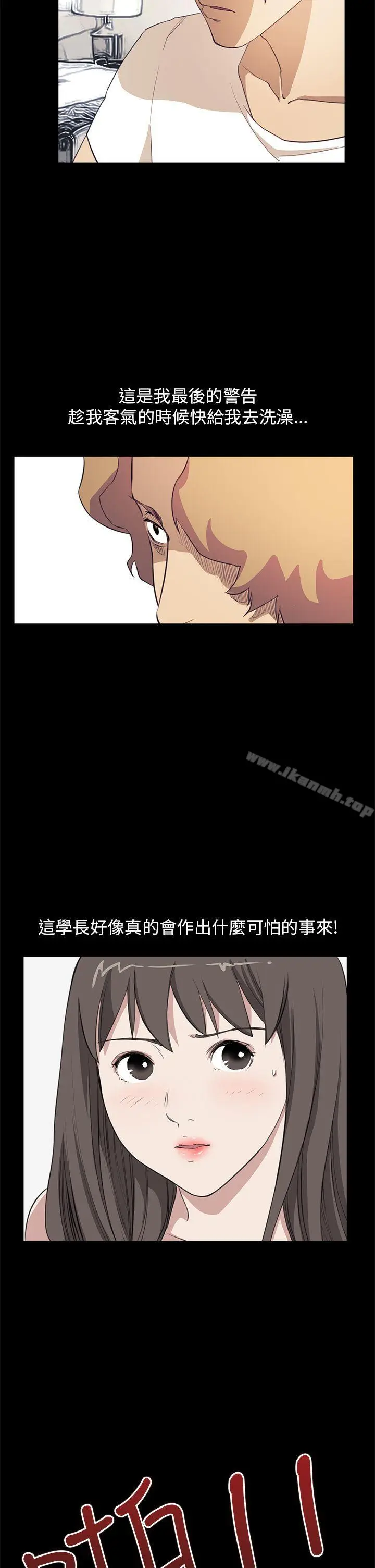 漫画《诗恩（完结）》第36话第5张图