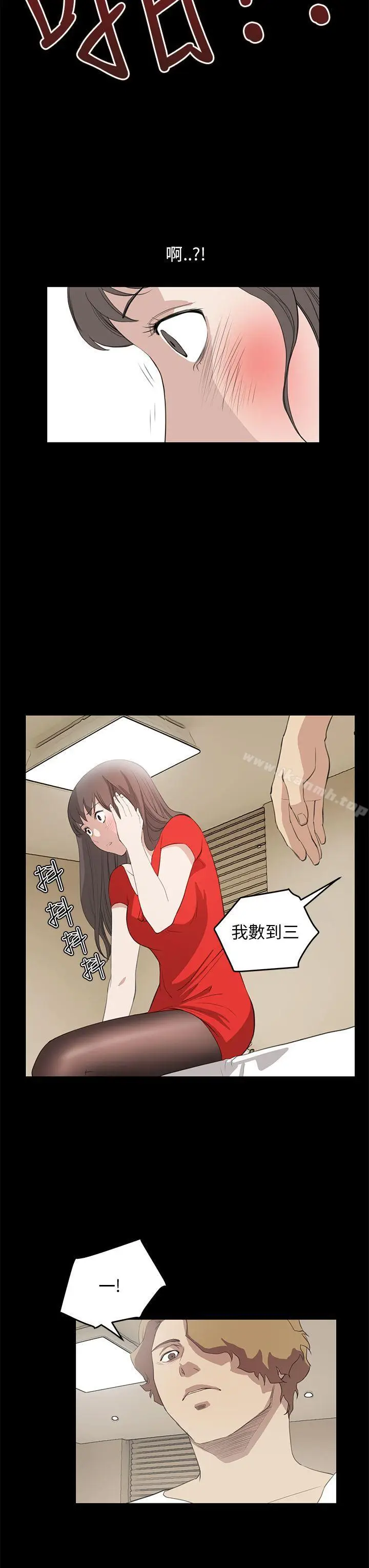 漫画《诗恩（完结）》第36话第6张图