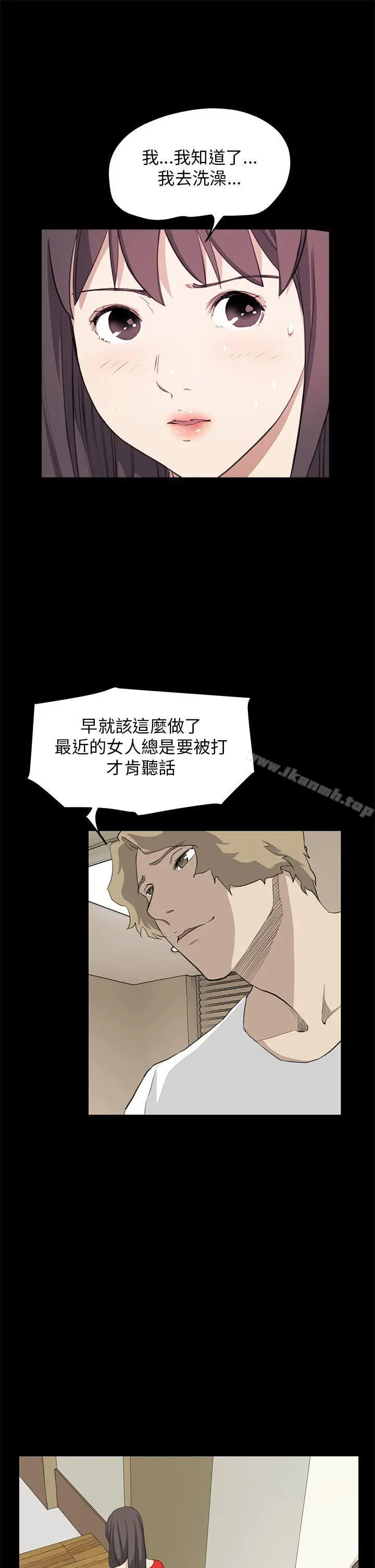 漫画《诗恩（完结）》第36话第9张图