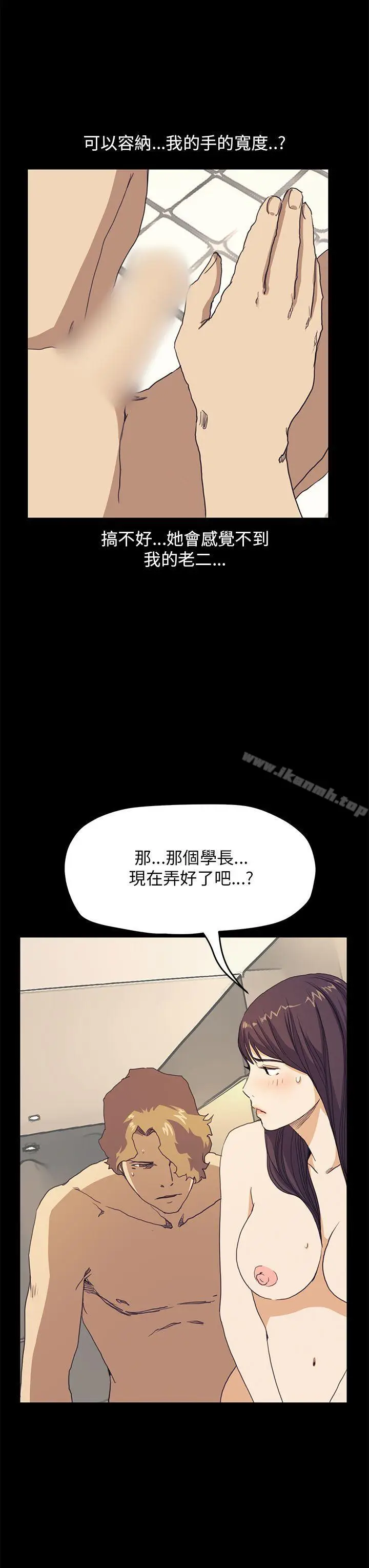 漫画《诗恩（完结）》第37话第11张图