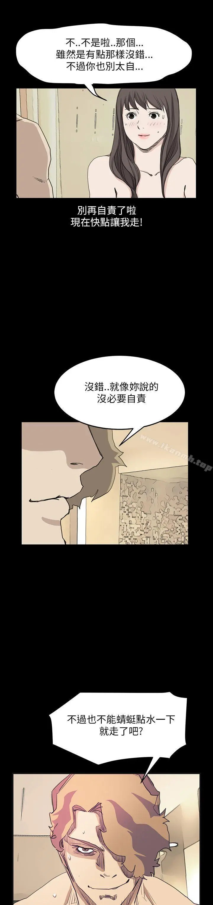 漫画《诗恩（完结）》第37话第21张图
