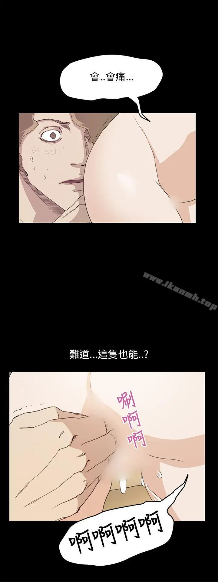 漫画《诗恩（完结）》第37话第8张图