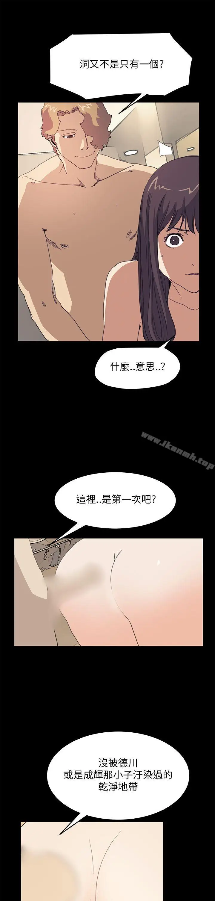 漫画《诗恩（完结）》第38话第14张图