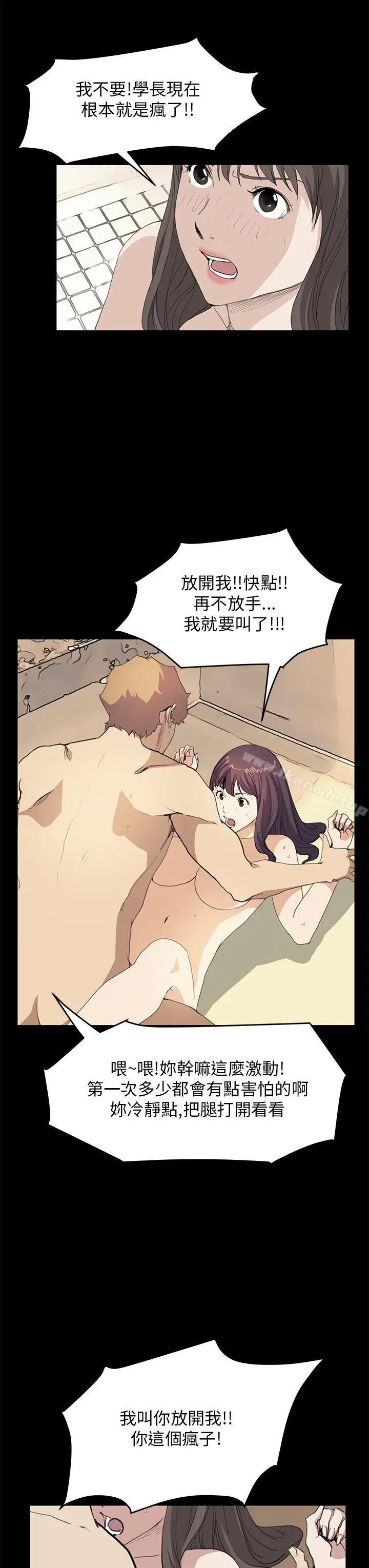 漫画《诗恩（完结）》第38话第16张图