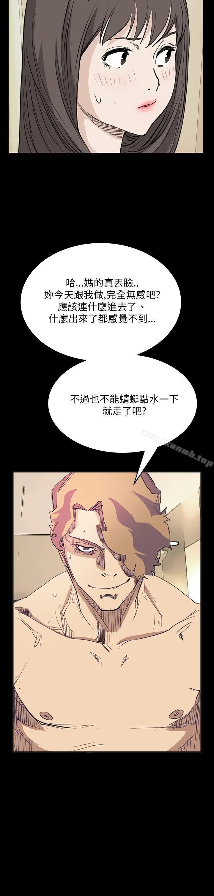 漫画《诗恩（完结）》第38话第2张图