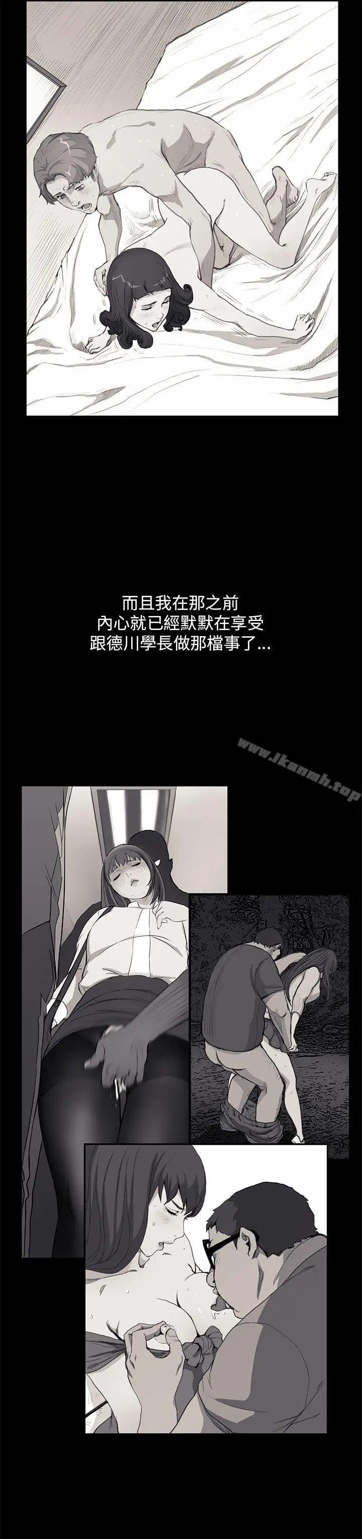 漫画《诗恩（完结）》第38话第21张图
