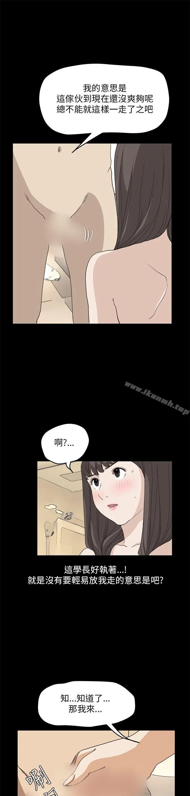 漫画《诗恩（完结）》第38话第4张图