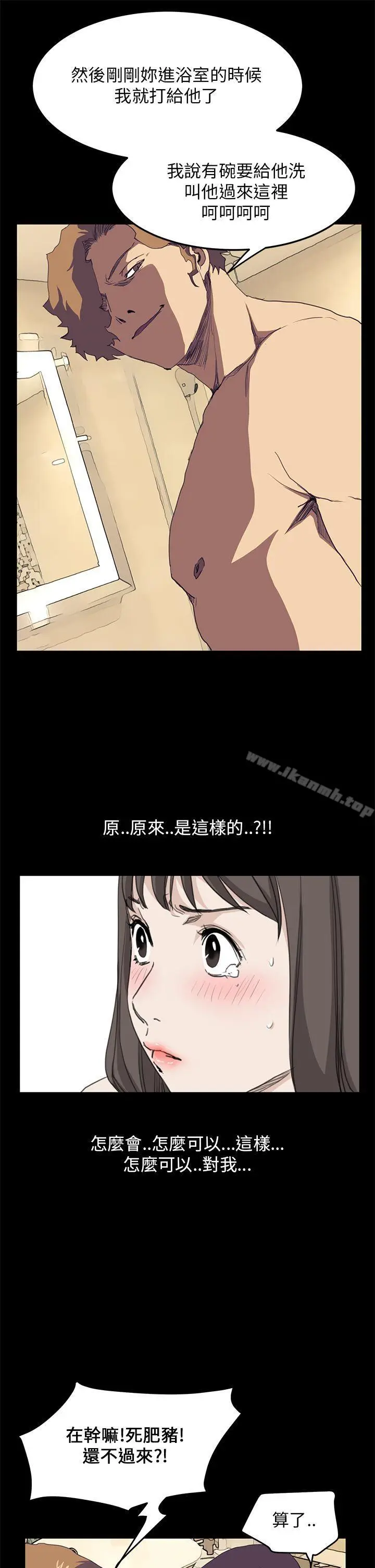 漫画《诗恩（完结）》第39话第14张图