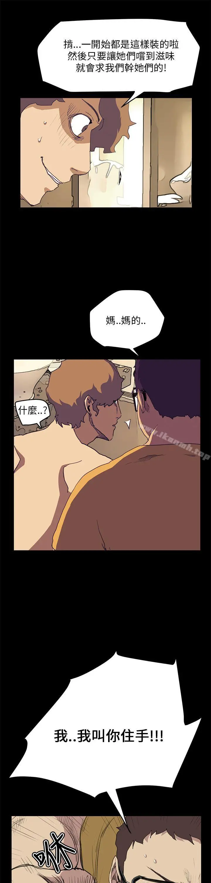 漫画《诗恩（完结）》第39话第18张图