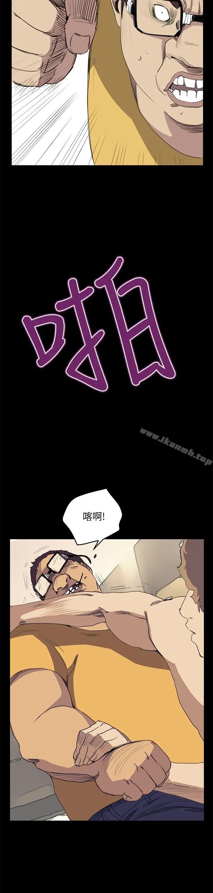 漫画《诗恩（完结）》第39话第19张图