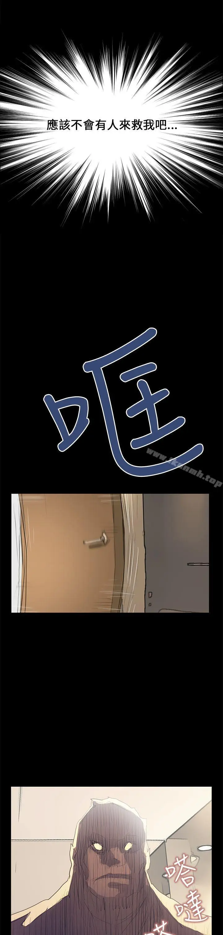 漫画《诗恩（完结）》第39话第2张图