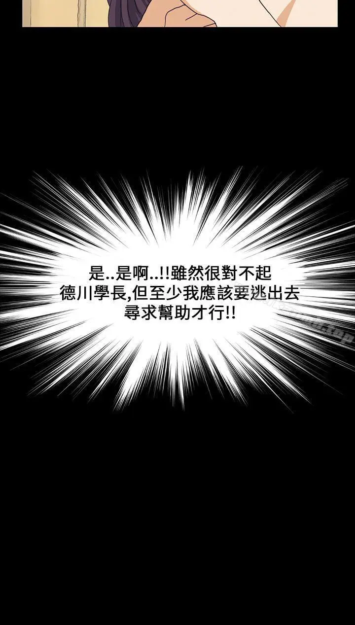 漫画《诗恩（完结）》第39话第23张图
