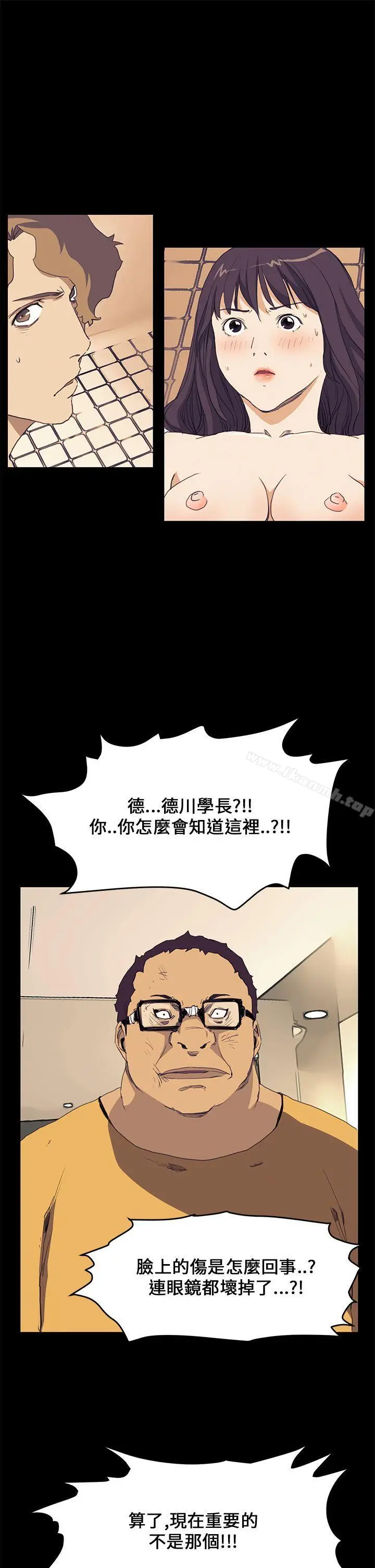 漫画《诗恩（完结）》第39话第4张图