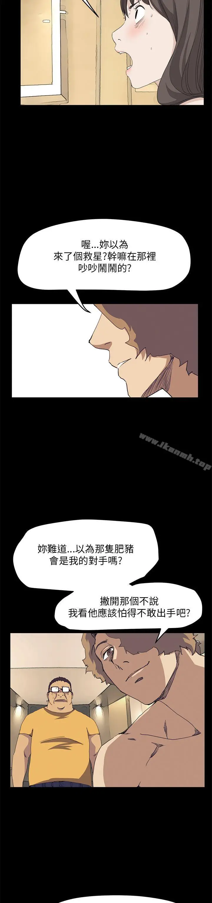 漫画《诗恩（完结）》第39话第6张图