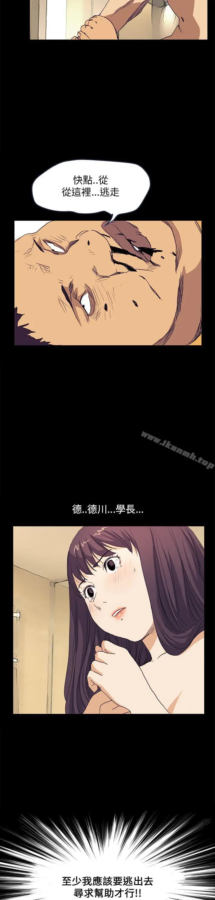 漫画《诗恩（完结）》第40话第2张图