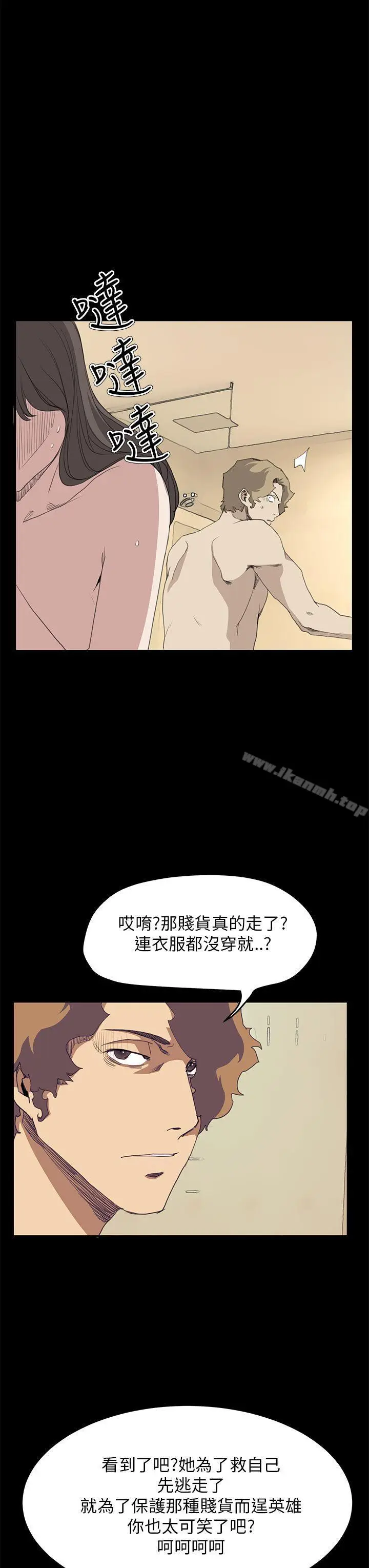 漫画《诗恩（完结）》第40话第6张图