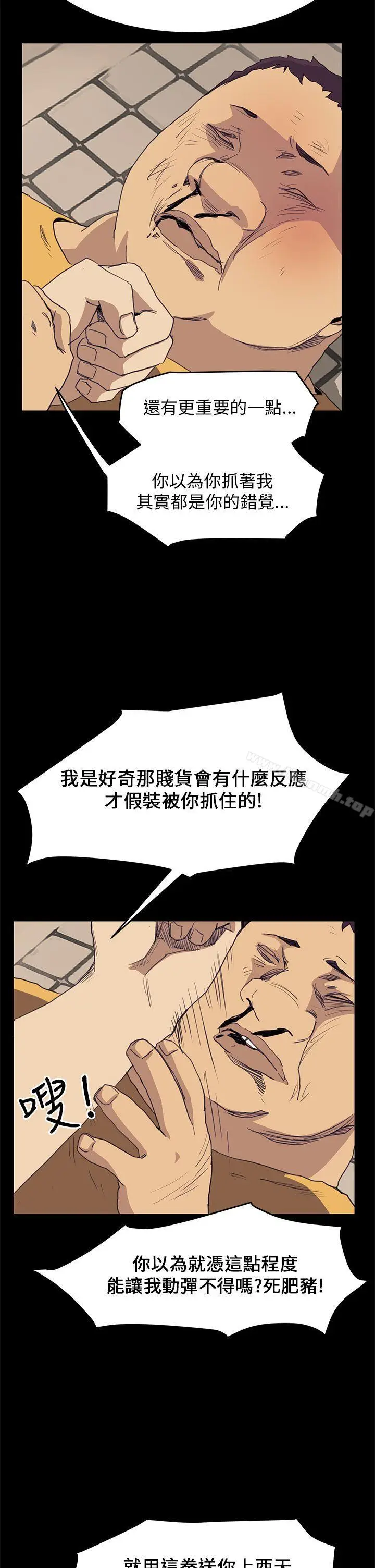 漫画《诗恩（完结）》第40话第7张图