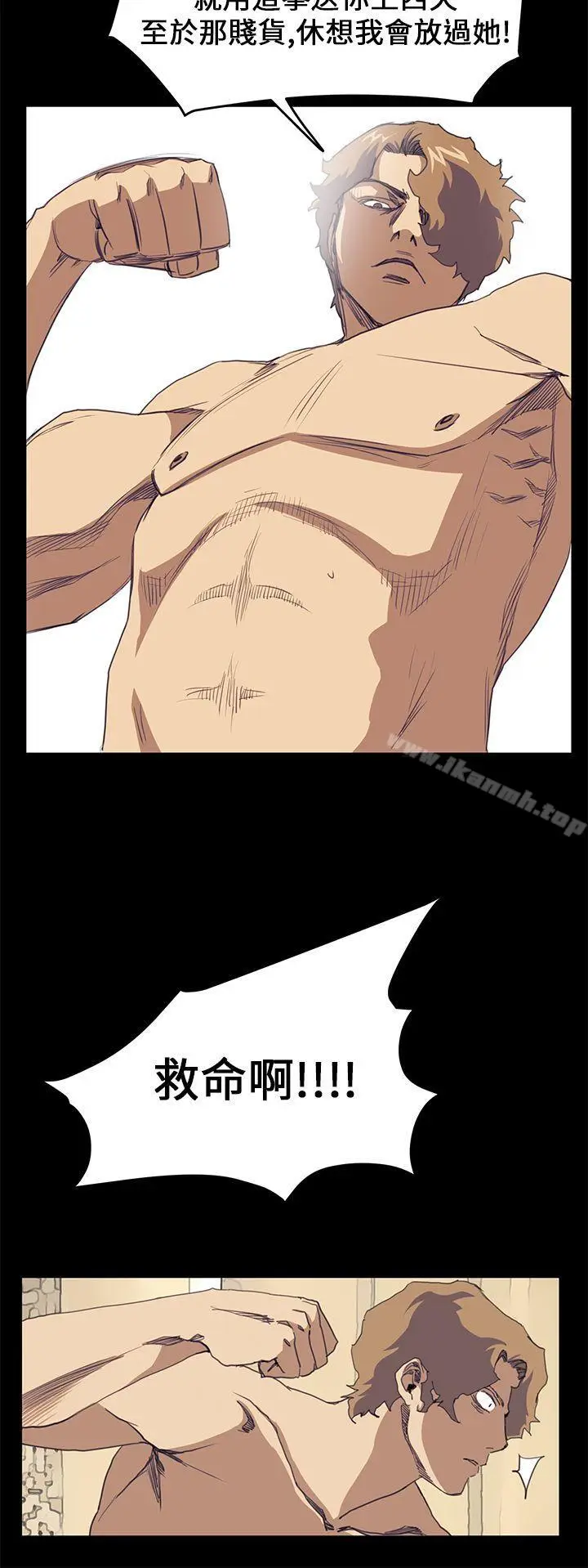 漫画《诗恩（完结）》第40话第8张图