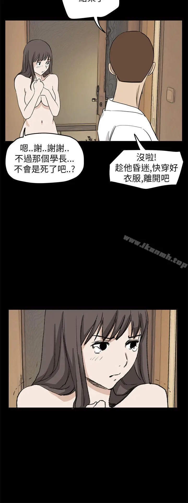 漫画《诗恩（完结）》最终话第14张图