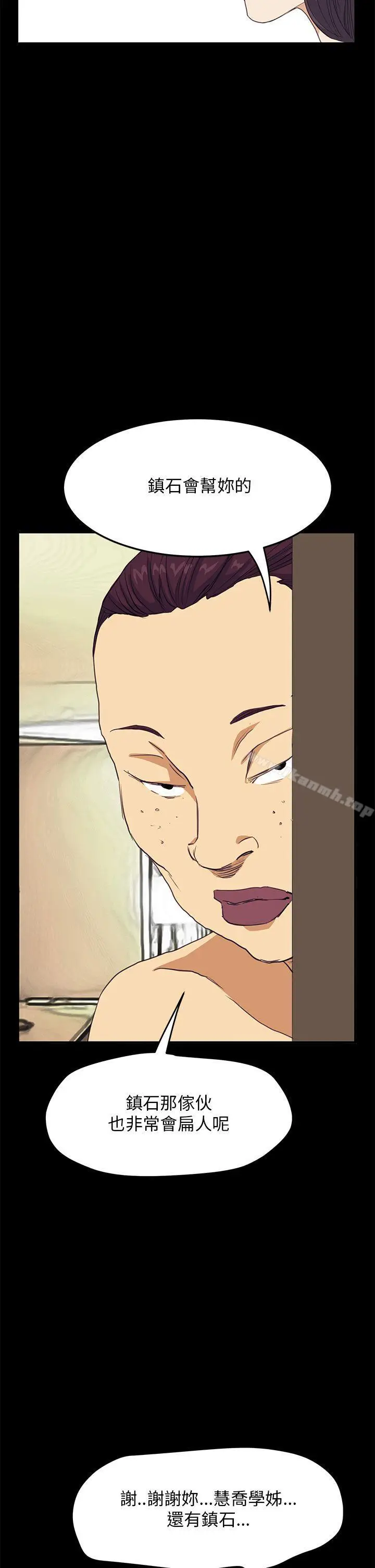 漫画《诗恩（完结）》最终话第2张图