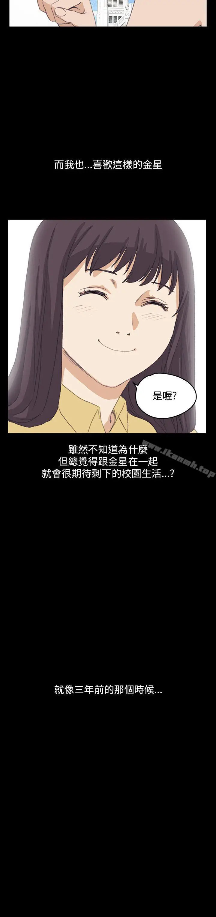 漫画《诗恩（完结）》最终话第24张图