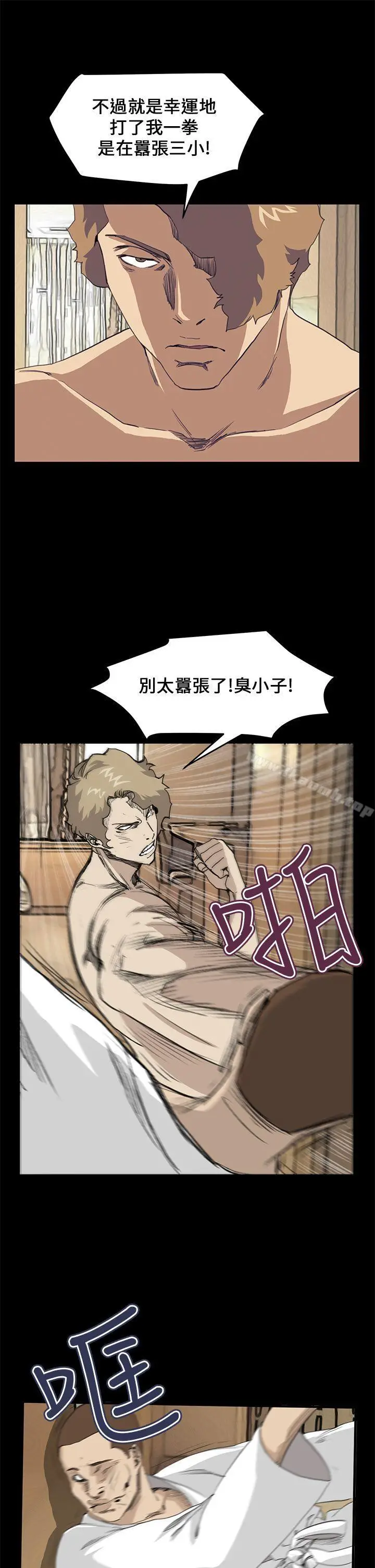 漫画《诗恩（完结）》最终话第5张图