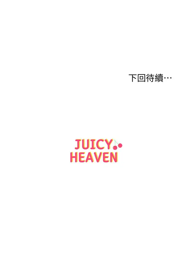 漫画《超市的漂亮姐姐》第66话第25张图