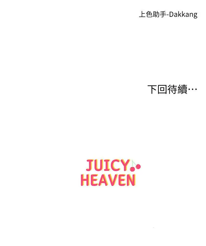 漫画《超市的漂亮姐姐》第83话第36张图