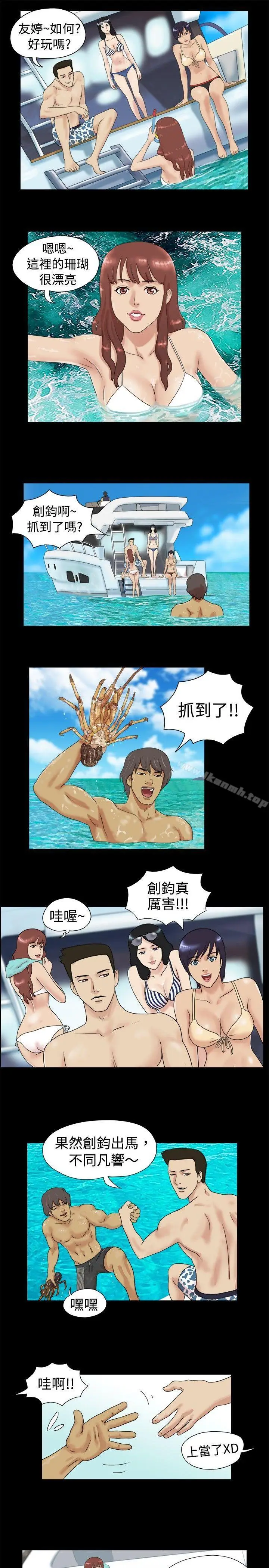 漫画《脱光光小岛》第1话第4张图