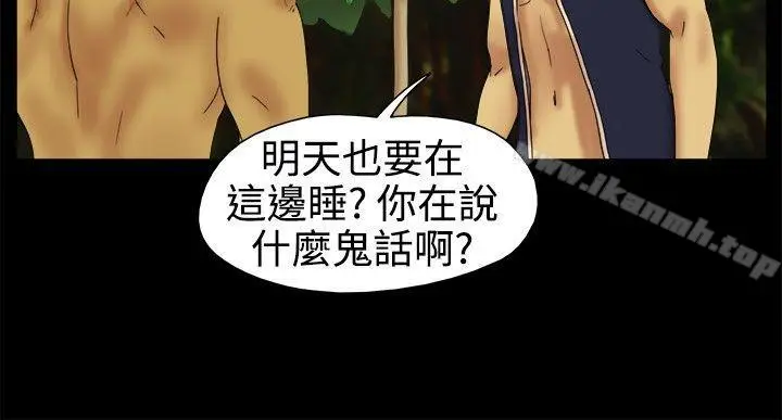 漫画《脱光光小岛》第3话第6张图
