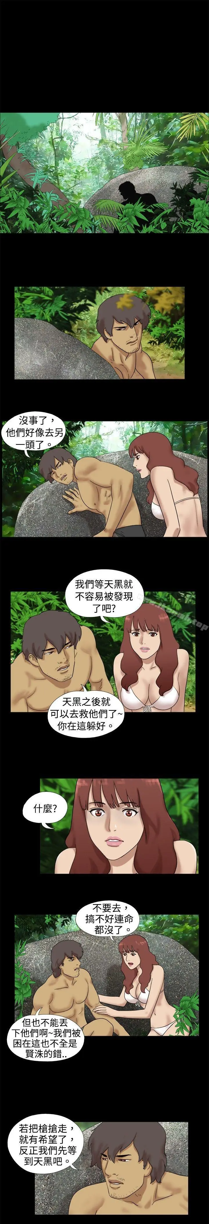 漫画《脱光光小岛》第19话第4张图