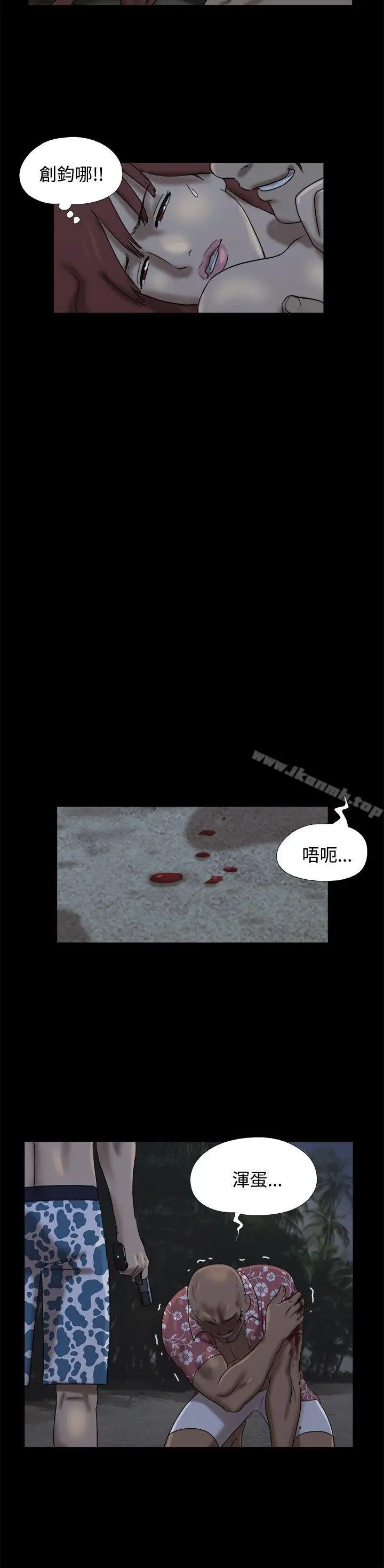 漫画《脱光光小岛》第23话第6张图