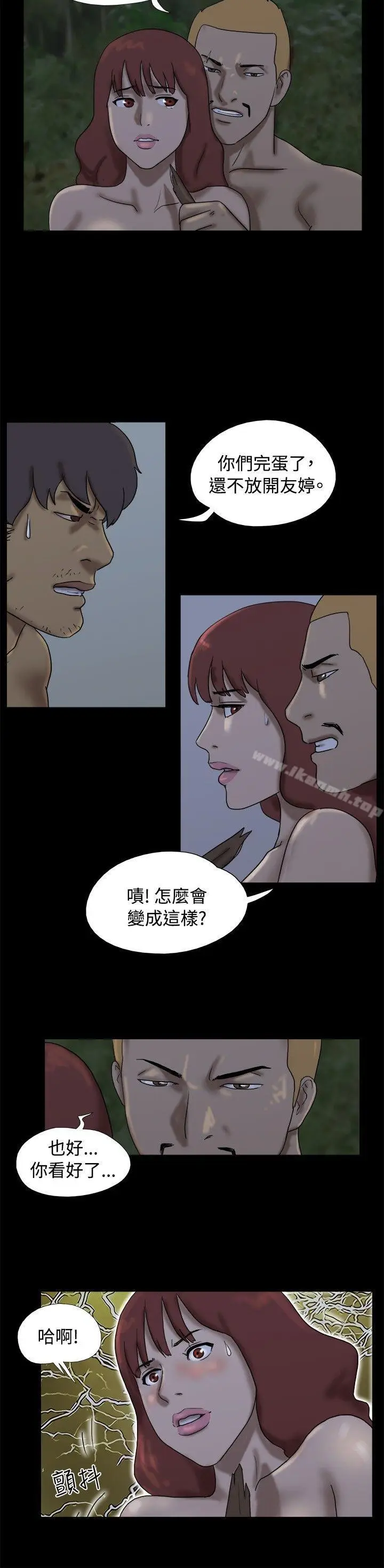 漫画《脱光光小岛》第24话第6张图