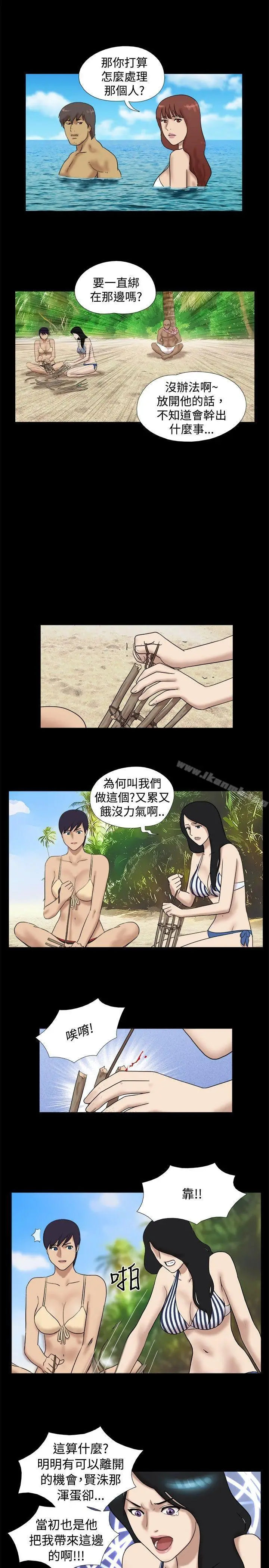 漫画《脱光光小岛》第27话第5张图