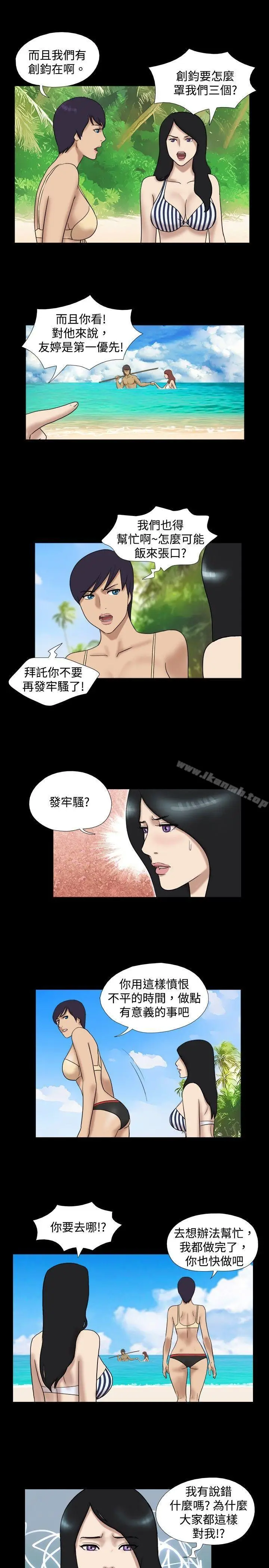 漫画《脱光光小岛》第27话第7张图