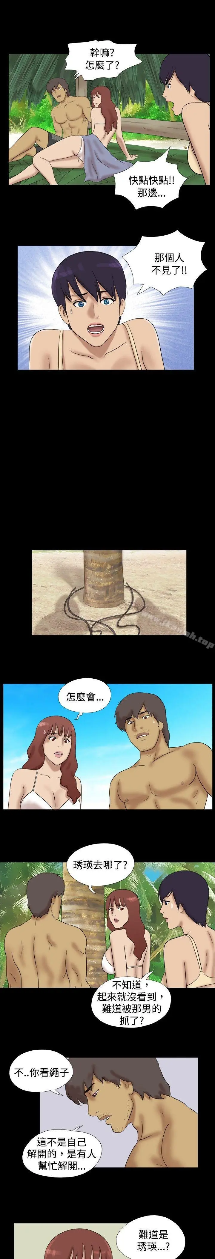 漫画《脱光光小岛》第28话第7张图