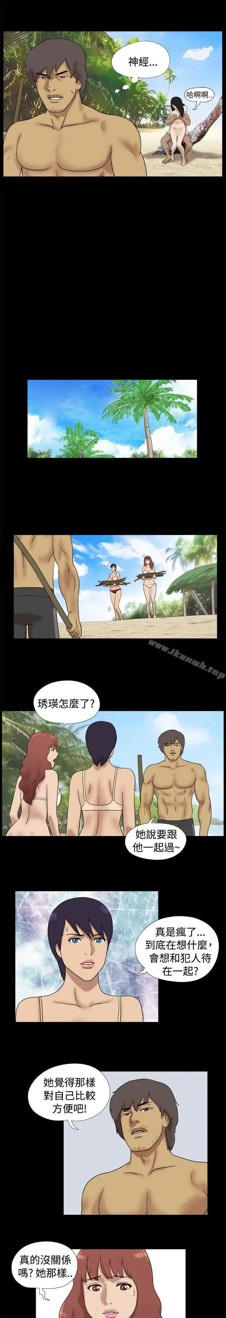 漫画《脱光光小岛》第29话第4张图