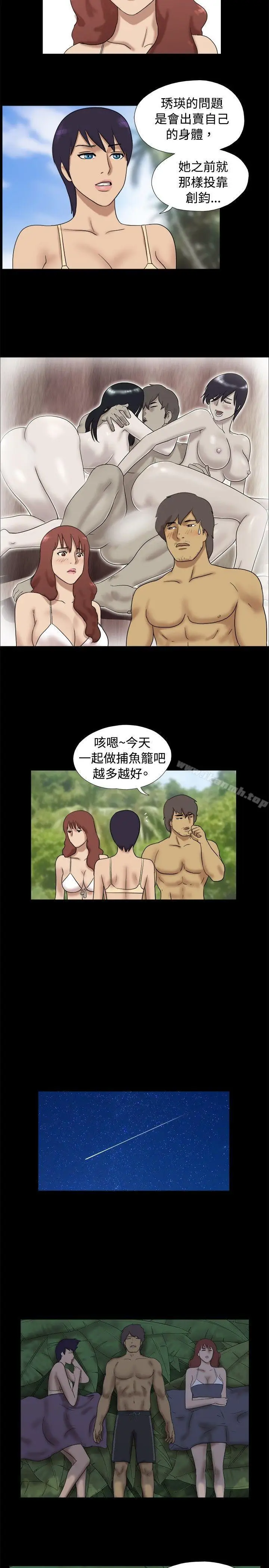 漫画《脱光光小岛》第29话第5张图