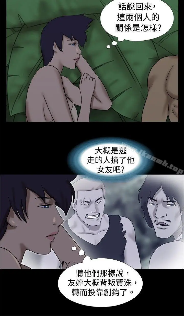 漫画《脱光光小岛》第29话第6张图