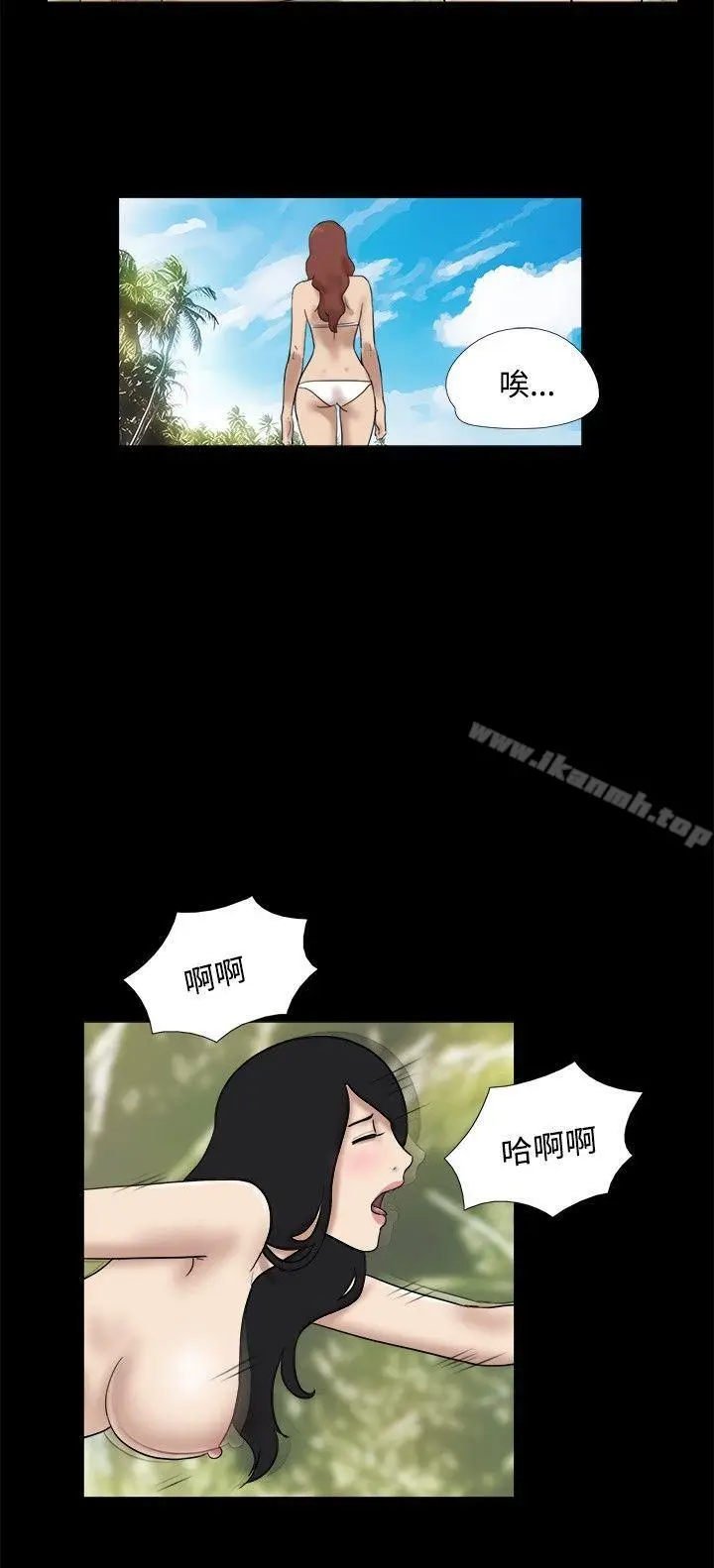 漫画《脱光光小岛》第30话第6张图