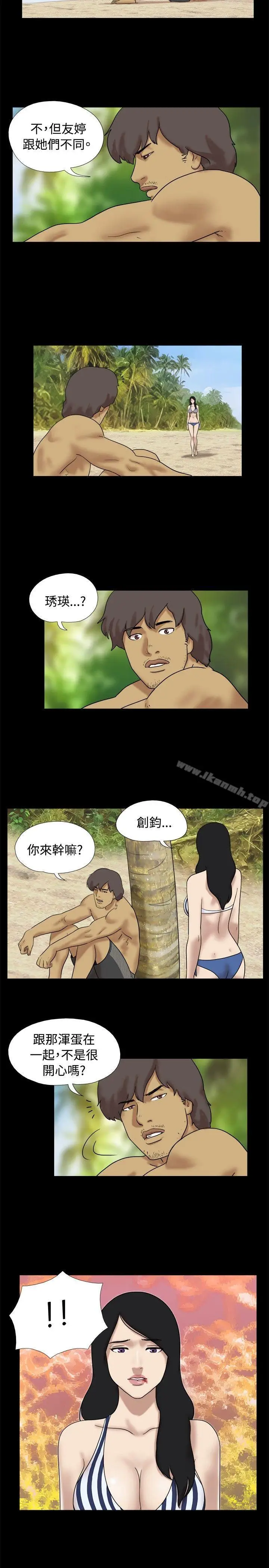 漫画《脱光光小岛》第31话第2张图