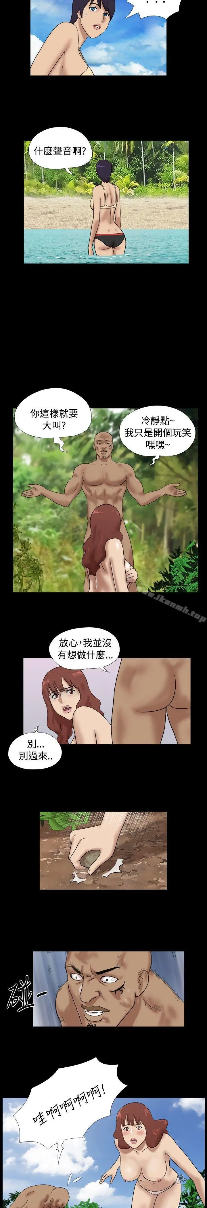 漫画《脱光光小岛》第31话第8张图